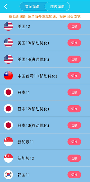 旋风加速度器x353cc加速器android下载效果预览图