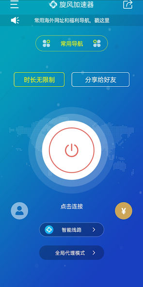 旋风加速度器x353cc加速器android下载效果预览图